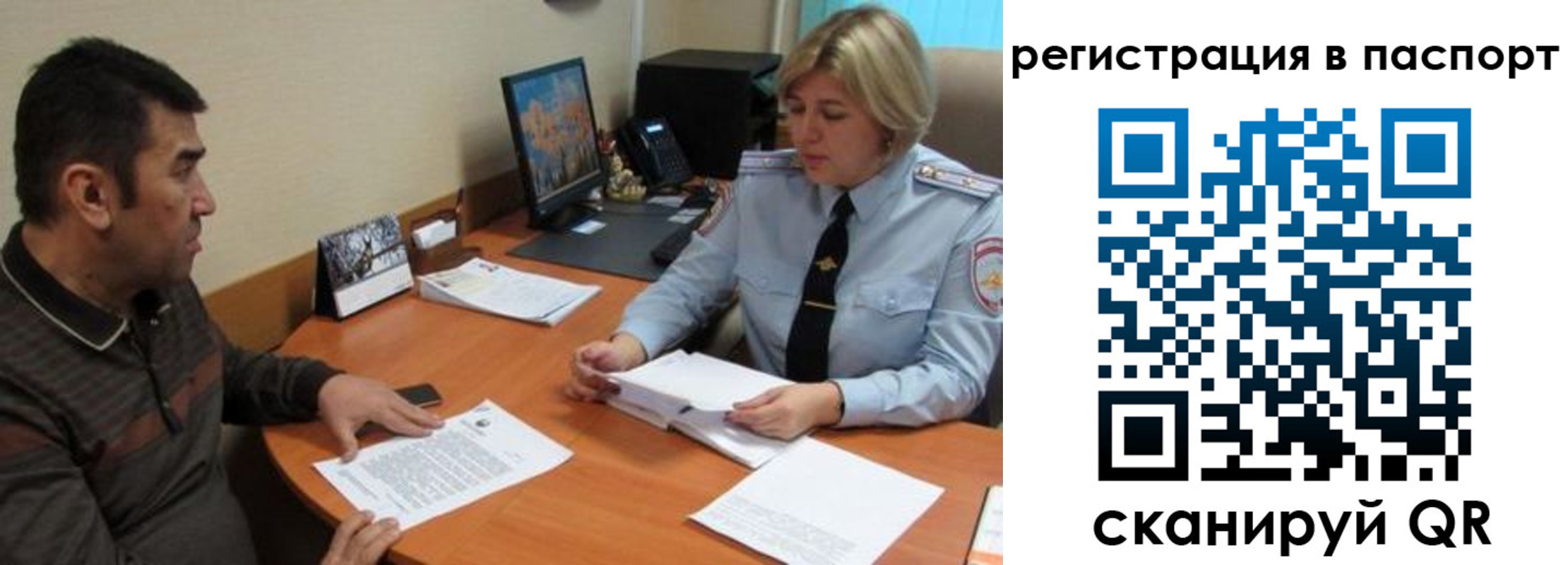 временная регистрация для всех в Новопавловске